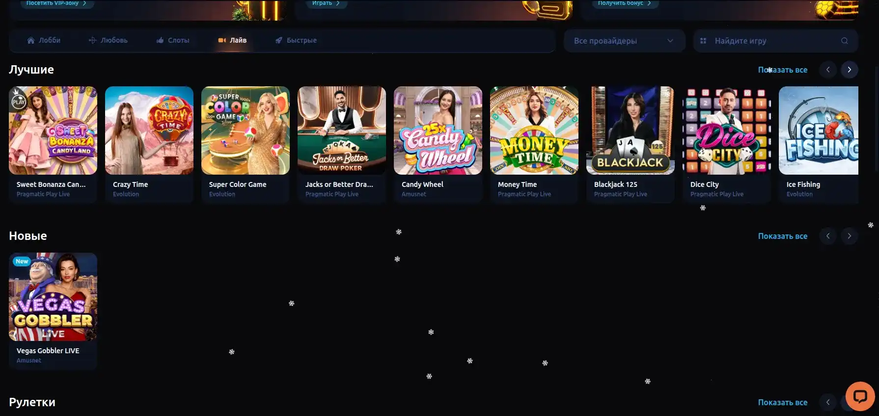 Honey Money casino официальный сайт